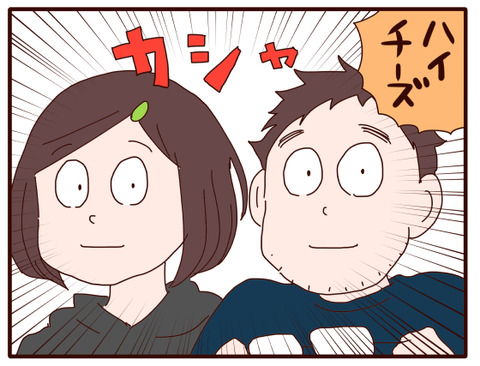 血が濃い?!.jpg3