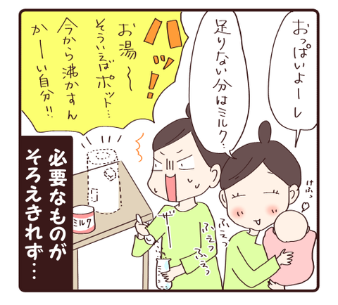 9初日のギャップ3