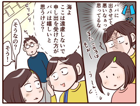 海、タブレットを買う⑩.jpg3