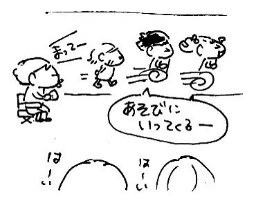 牡蠣の行方１６