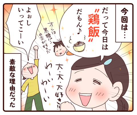 学校に行く理由が素敵だった4