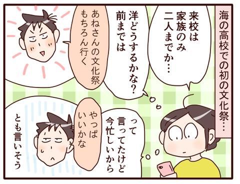 9海の高校初の文化祭①.jpg1