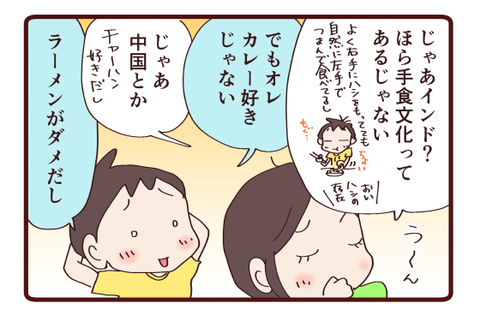 前世3