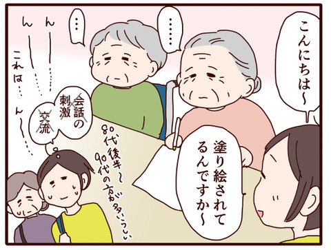 父の認知症㊾.jpg3