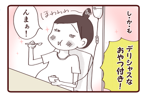 妊娠⑳2