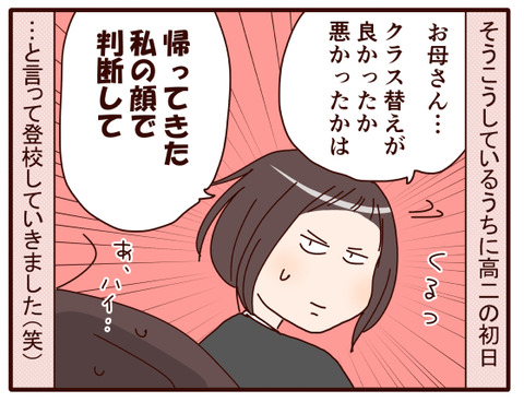 2娘の新しいクラス.jpg3