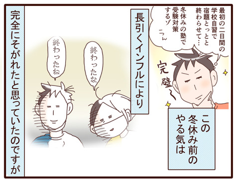 年末年始の我が家⑨.jpg4