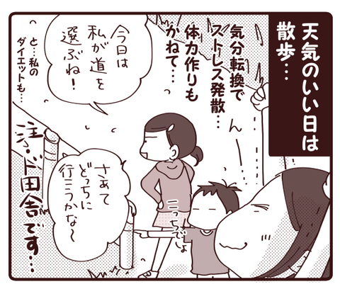 休校中の田舎の風景1