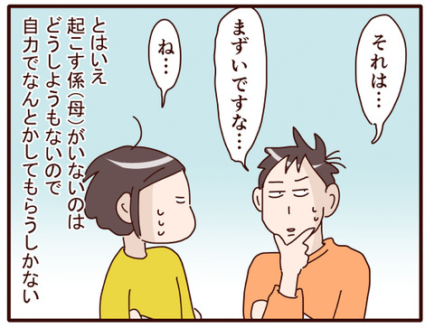 高校生活の朝、息子①.jpg3