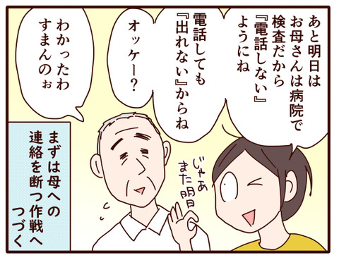 父の認知症77.jpg4