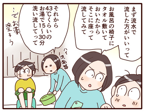 8ムカデ事件①.jpg4