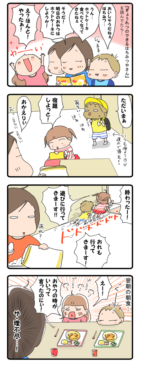 ちょいとお待ちなさい