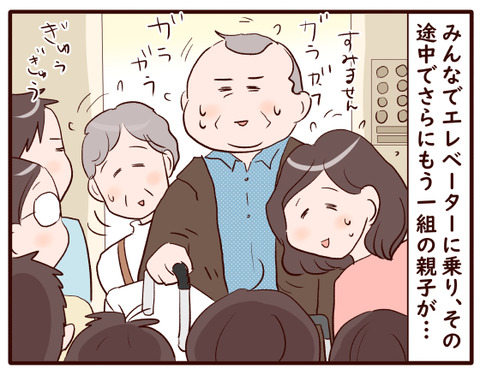 旅行中にほっこりしたこと①.jpg4