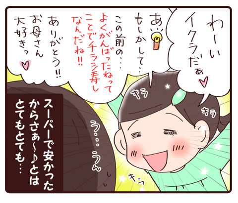 そうじゃないなんて言えない雰囲気4