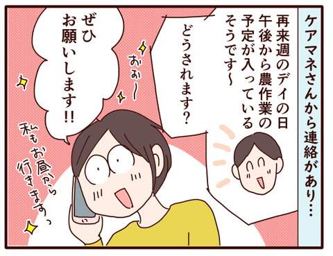 父の認知症109.jpg1