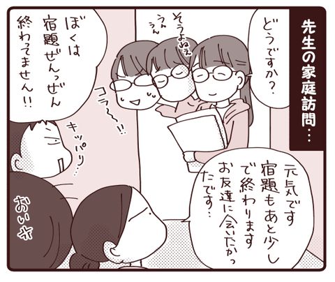 休校延期…ですね…2