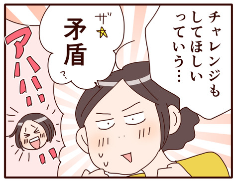 名言飛び出した②.jpg2