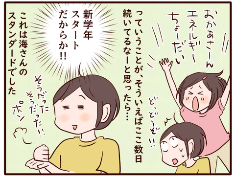 中2スタート①.jpg2