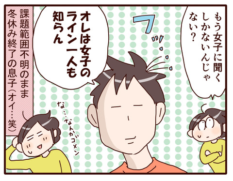 2娘と息子の始動は.jpg4