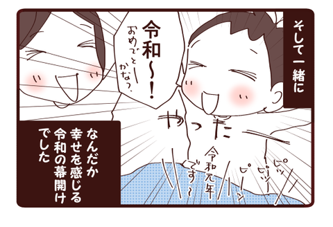サヨナラを言いたくて4