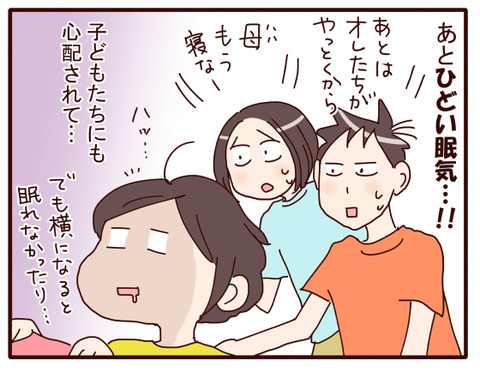 更年期なう①.jpg4