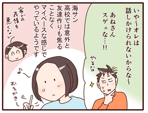 娘の場合②.jpg1