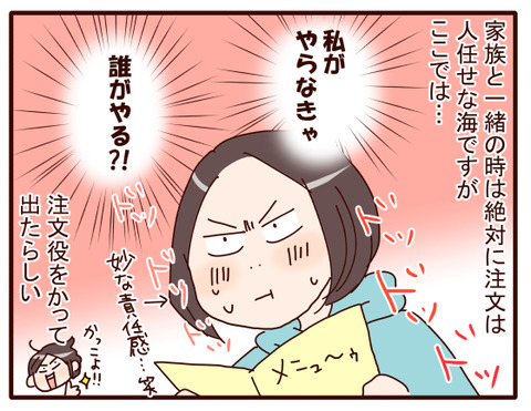 6結局最後はそこに落ち着く①.jpg2