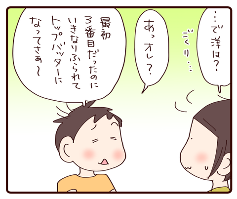 宿泊学習③3
