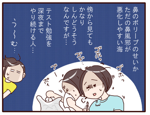 娘、息子のひと言で救われる.jpg1