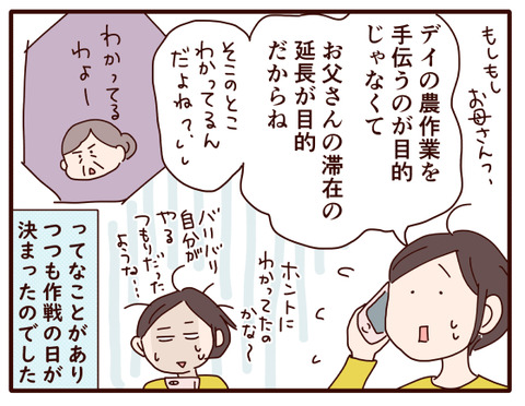 父の認知症109.jpg4