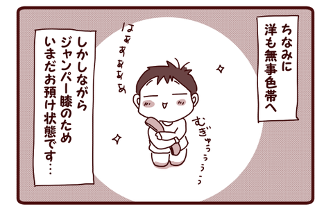 こんなところで一旦くじけます②