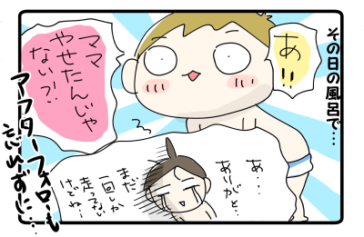 おかーさんの恥話５