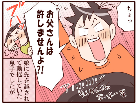 10意識しすぎる息子のその後.jpg3