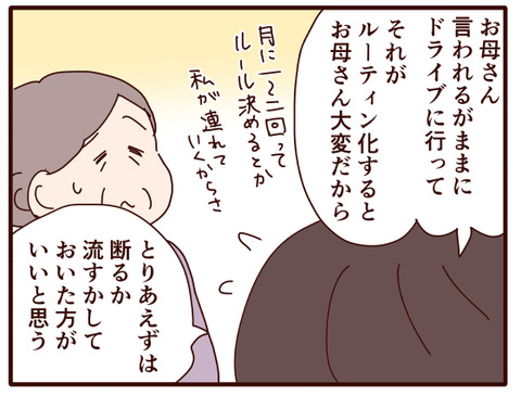 父の認知症114.jpg3