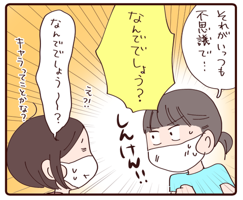 個人面談②2