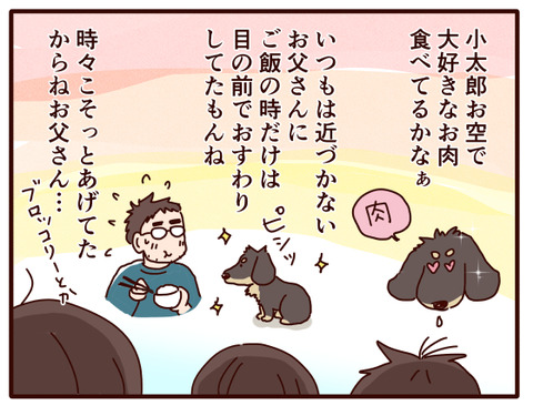 小太郎命日2