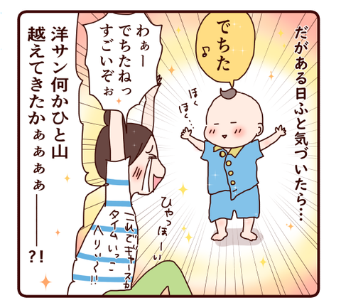 68双子のイヤイヤ期も話し合いか？2