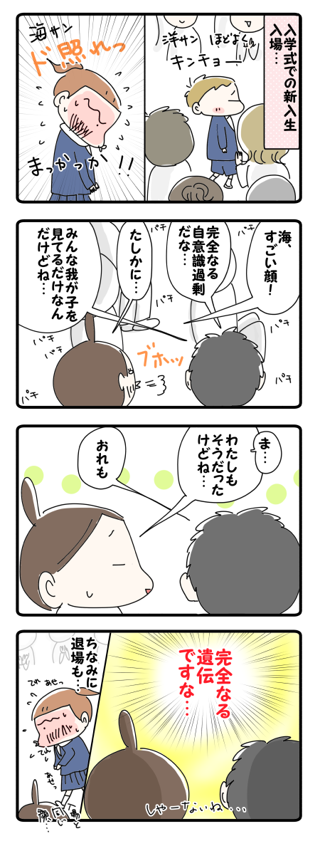 しかたない、しかたない