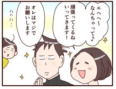 8受験当日の朝.jpg3