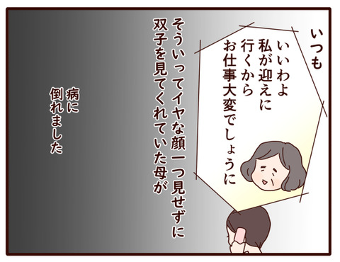 105私が仕事をあきらめた日⑤4