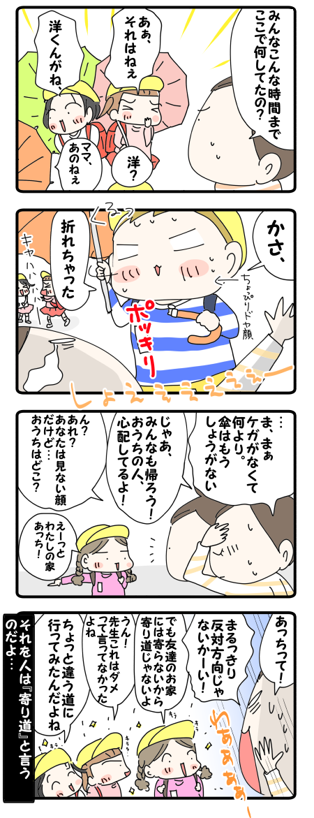 いろいろわぁー!!(涙)