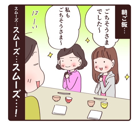 娘二人3