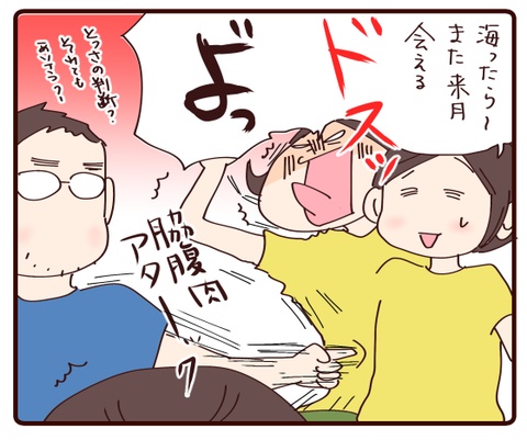 いってらっしゃーい①3