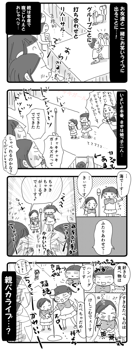 キッザニア東京③