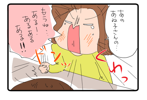 あね子さん書籍2