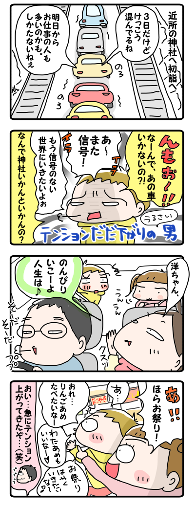 初詣の出店効果