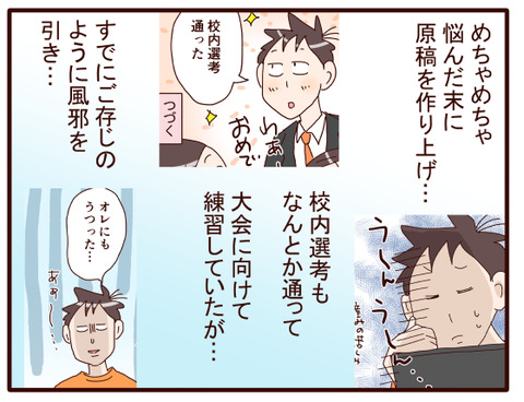 3冷静沈着と思われてた息子①.jpg1