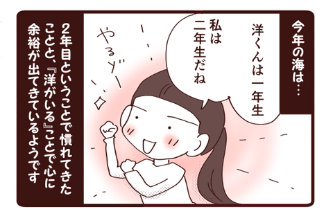 学校での二人は…2