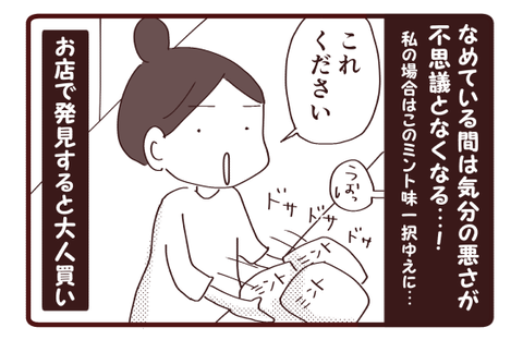 妊娠③3