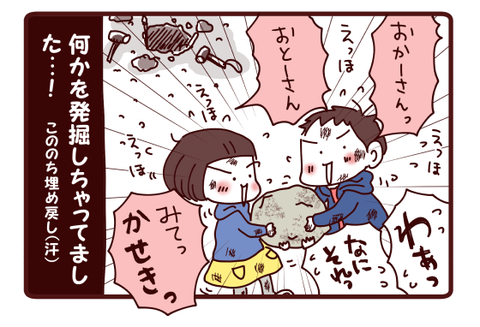 オレたち発掘隊?!☆キャンプ話4